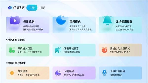 投影仪推荐：卧室用首选当贝D6X高亮版投影仪麻将胡了2试玩网站2025最值得购买的卧室(图4)