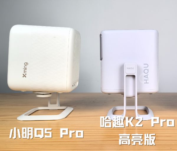 2Pro 高亮版对比小明Q5 Pro！麻将胡了试玩千元投影仪的较量：哈趣 K(图8)