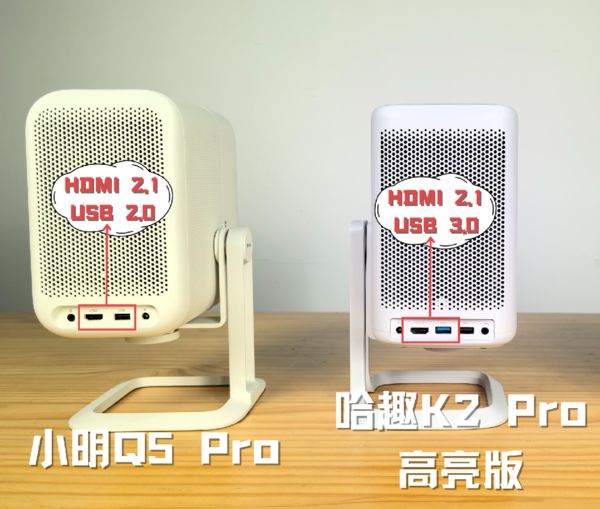 2Pro 高亮版对比小明Q5 Pro！麻将胡了试玩千元投影仪的较量：哈趣 K(图6)