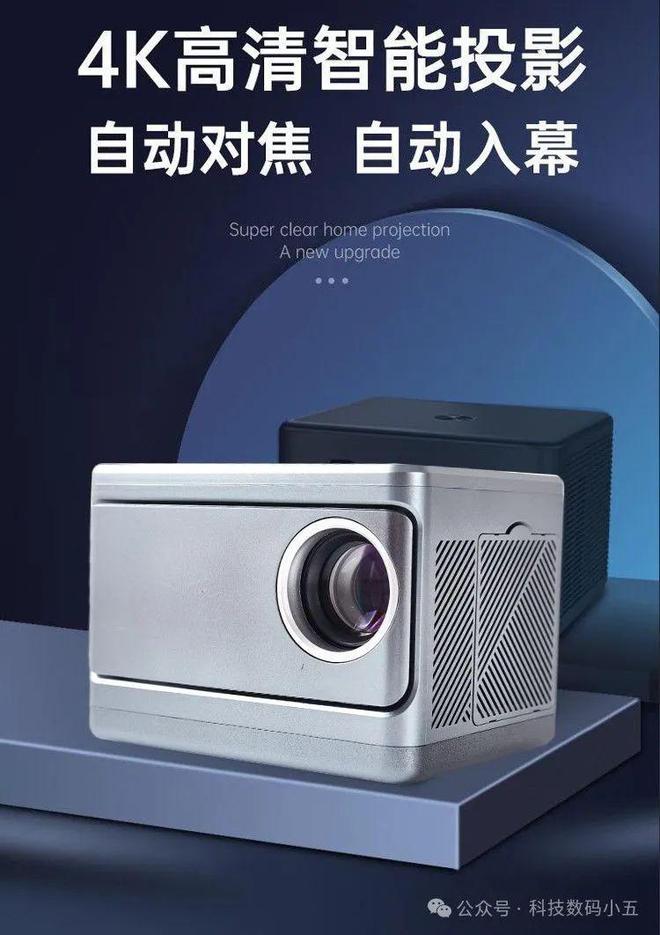 动入幕这款投影仪便捷到飞起！麻将胡了电子游戏自动对焦+自(图2)