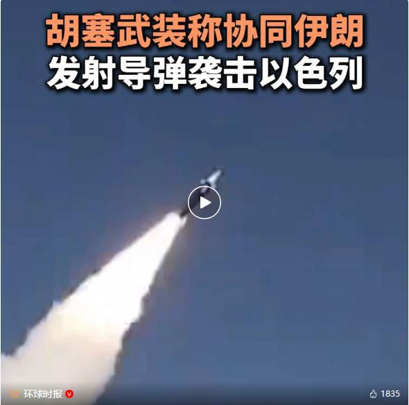 以色列高超音速导弹砸向特拉维夫麻将胡了胡塞武装与伊朗联合袭击(图5)
