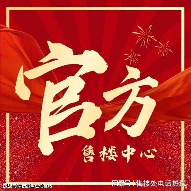 时代乐章】正在认购中！约89-126m²3房精装修交付麻将胡了2模拟器380万级必看！7号线TOD红盘【招商(图43)