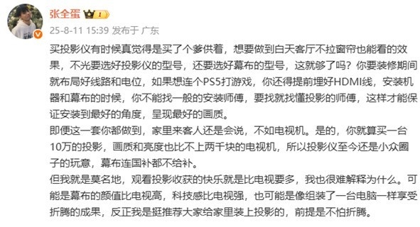 电视吗 张全蛋这话太绝对：看完这篇再决定