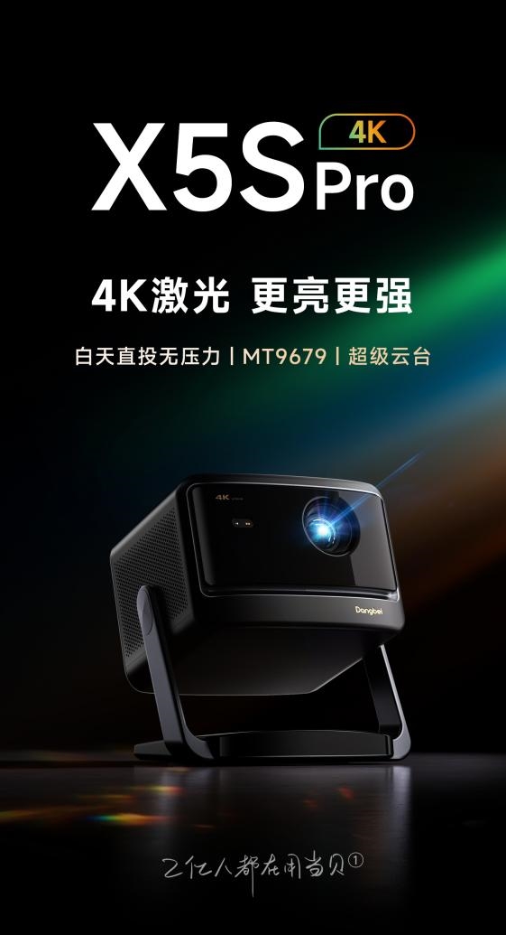 选哪款好 当贝F7 Pro买来不吃灰PG电子麻将胡了2025客厅投影仪(图7)