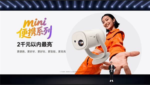 大新品齐发:覆盖便携、卧室、客厅、专业家庭影院PG电子游戏麻将胡了1799元起!当贝投影七(图5) 大新品齐发:覆盖便携、卧室、客厅、专业家庭影院PG电子游戏麻将胡了1799元起!当贝投影七(图5)